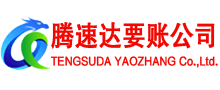 团风清债公司